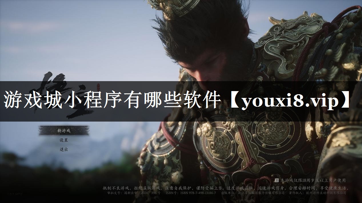 游戏城小程序有哪些软件